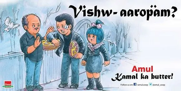 Kamal Ka Butter