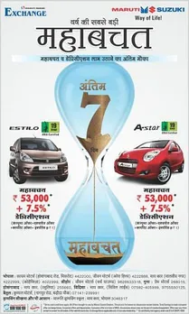 Maha bachat