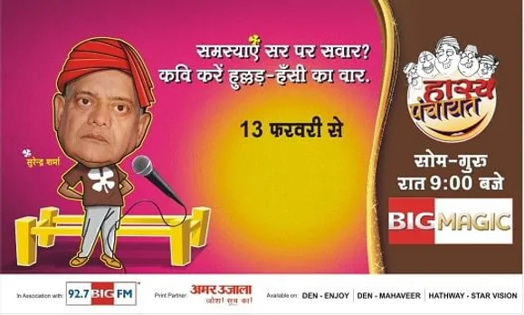 Hasya Kavita