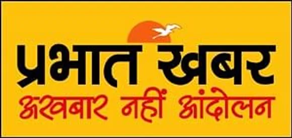 Prabhat Khabar launches from Gaya