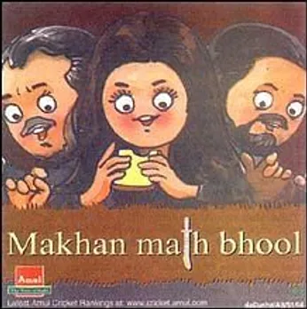 Makhan math bhool