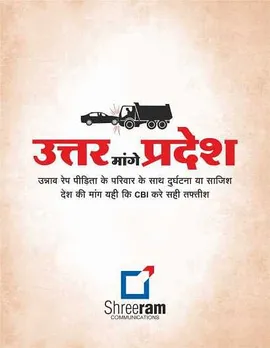 Unnao, Death, Rape, Case, India, UP, Uttar Pradesh, Creative, Concept, Victim