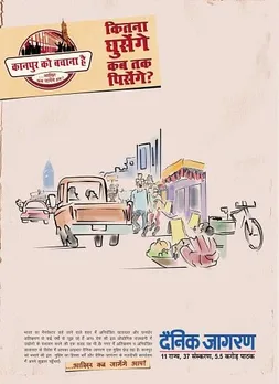 kanpur ko bachana hai