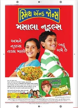 Masala Tadka Marke
