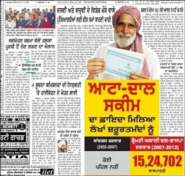 Brand Curry paves the way for BJP-Akali Dal in Punjab 