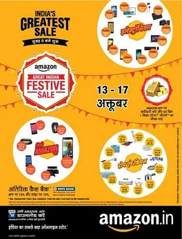 Amar Ujala ad