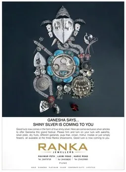Ganesh ad