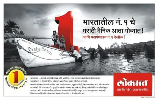 Lokmat goa Launch Press Ad