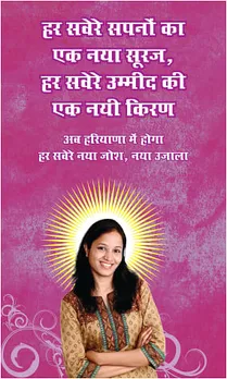 Haryana Launch