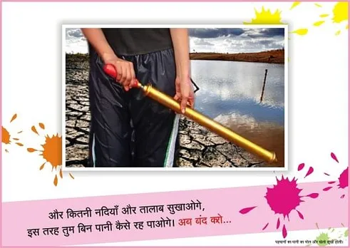 Dry Holi 