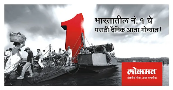 Lokmat Goa Launch Campaign