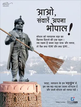Swachchha Bharat