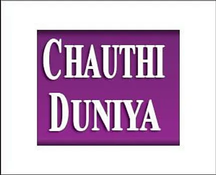 Chauthi Duniya to launch English newspaper