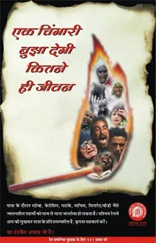 Dont Carry fire in train