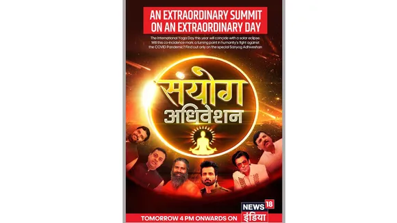 News18 India presents Sanyog Adhiveshan to celebrate the International Yoga Day
