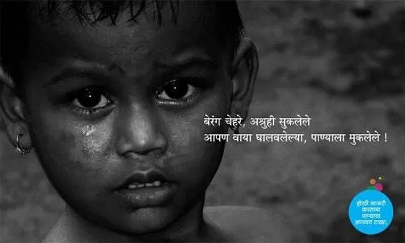 Don't waste water on Holi