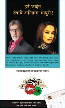 Premier Talent Search Ad