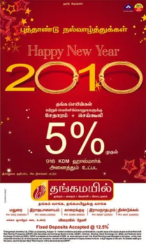 news paper ad