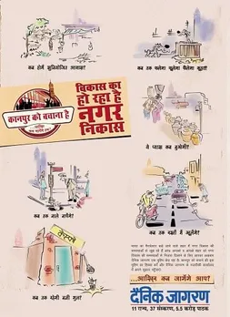 kanpur ko bachana hai 