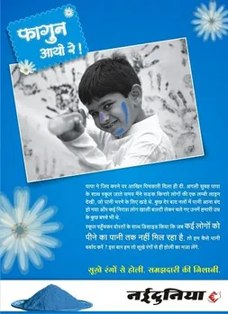 Sukhi Holi