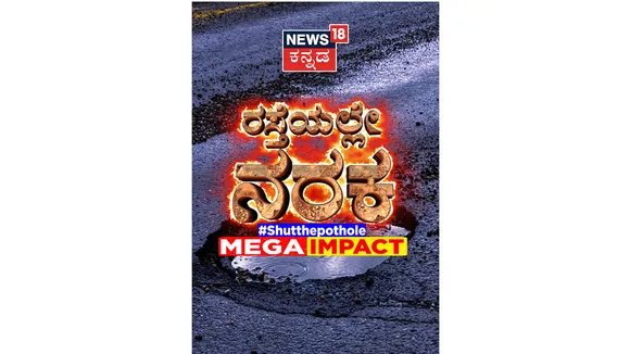 News18 Kannada Impact on Bengaluru Roads