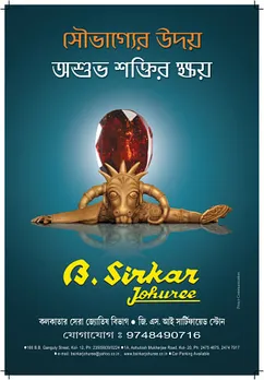 B Sirkar puja Sapta barta