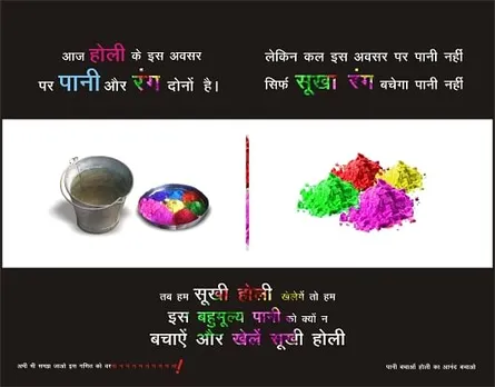 Dry holi