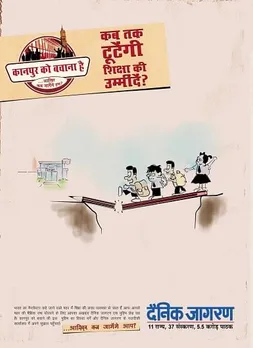 Kanpur Ko Bachana Hai