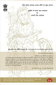 Do Boond Jindagi Ki