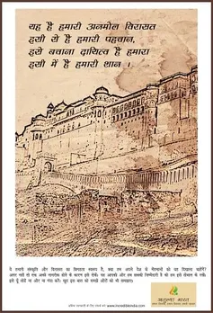 Save Heritage
