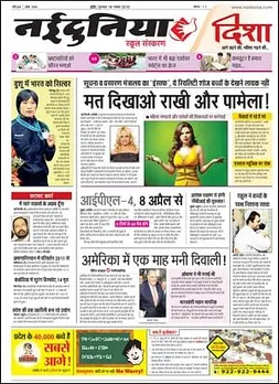 NaiDunia launches a newspaper for school children