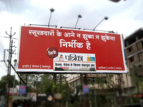 Patrika