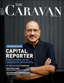 The Caravan Launches Media Special Issue