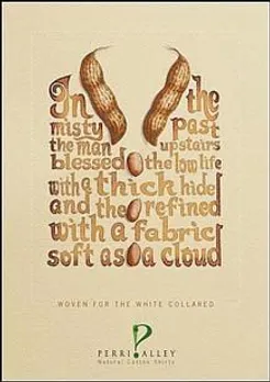 In the misty past the man upstairs blessed the low life with a thick hide and the refined with a fabric soft as a cloud