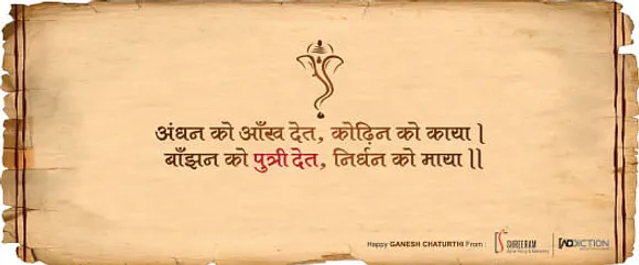 Ganesh Chaturthi