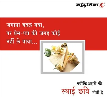 Zamana Badal Gaya