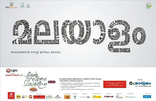 malayalam typography