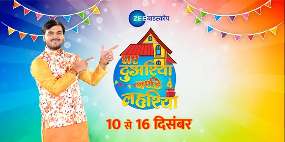ZEE Biskope visits viewer homes in Ghar Duariya Birthday Lahariya