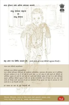 Do Boond Jindagi Ki