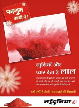 Dry Holi