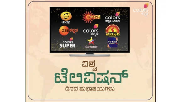 Colors Kannada’s campaign on World Television Day wins audiences' hearts 