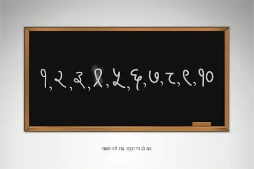 Aids Message