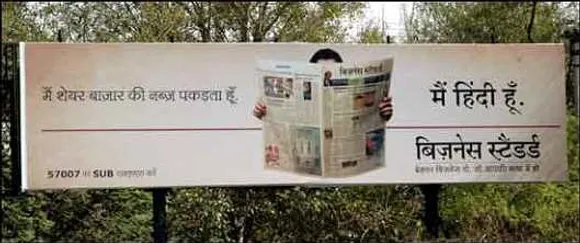 Share Bazaar - Hindi