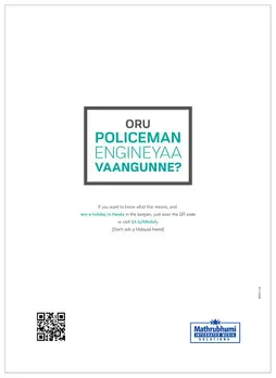 Mathrubhumi 2