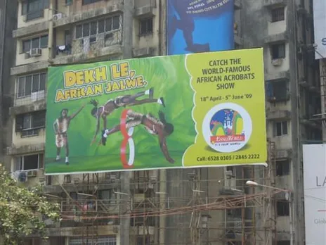 African Jalwe