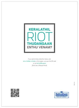 Mathrubhumi 4