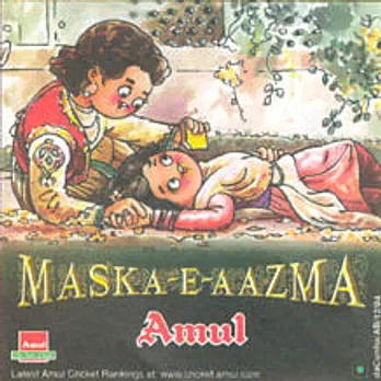 Maska-E-Aazma