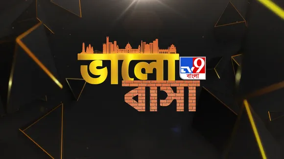 “Bhalo Basa”: TV9 Bangla honored leading real estate players of Bengal to boost the entire eco-system