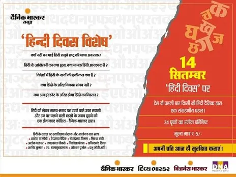 Hindi Diwas