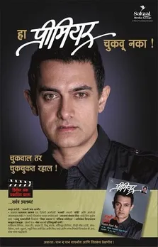 Aamir